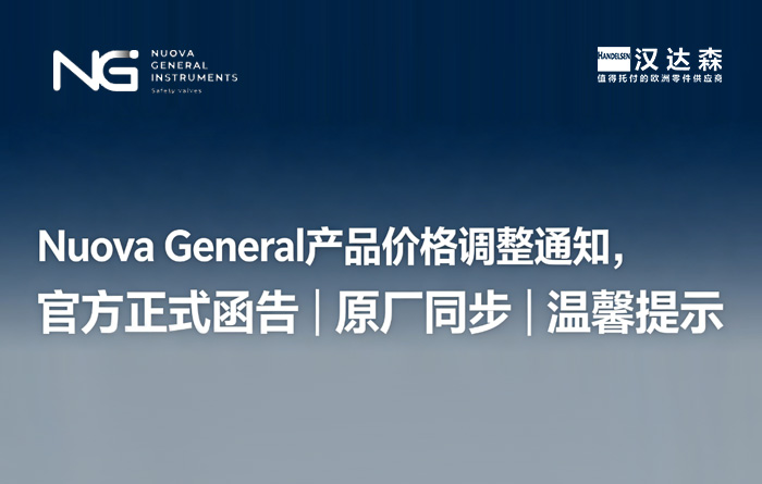 Nuova General �a(ch��n)Ʒ�{(di��o)�r(ji��)֪ͨ